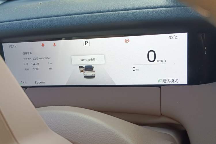 Used Wuling Bingo S 2025 Model 325km Flagship Edition Instrument Cluster
