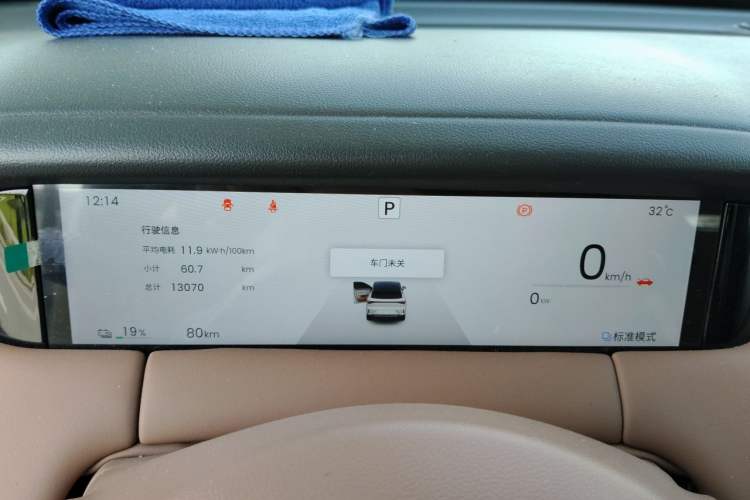 Used Wuling Bingo S 2025 Model 430km Flagship Edition Instrument Cluster