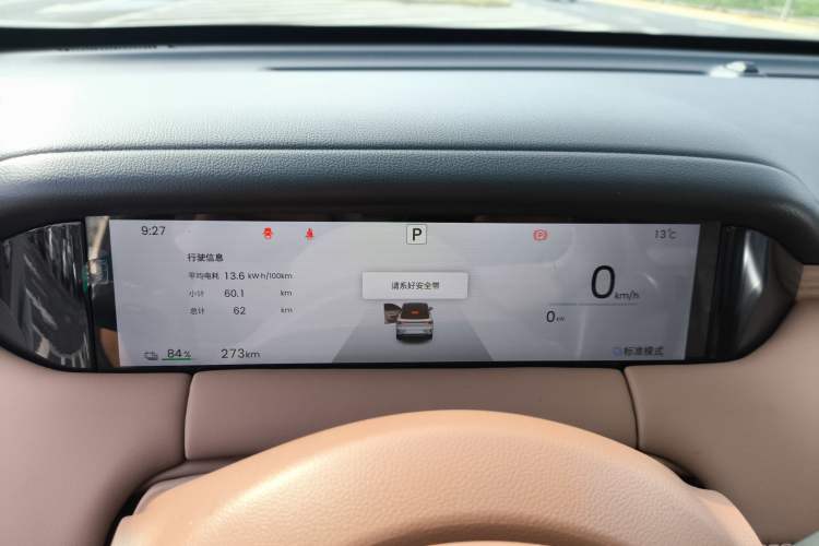 Used Wuling Bingo S 2025 Model 325km Deluxe Edition Instrument Cluster