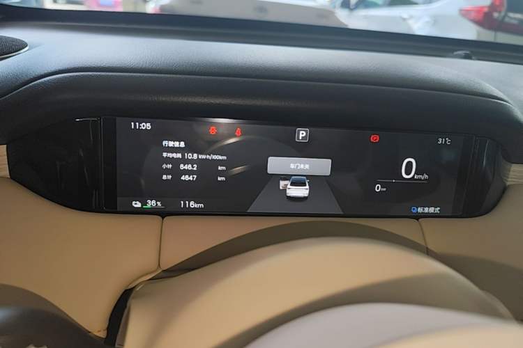Used Wuling Bingo S 2025 Model 325km Flagship Edition Instrument Cluster