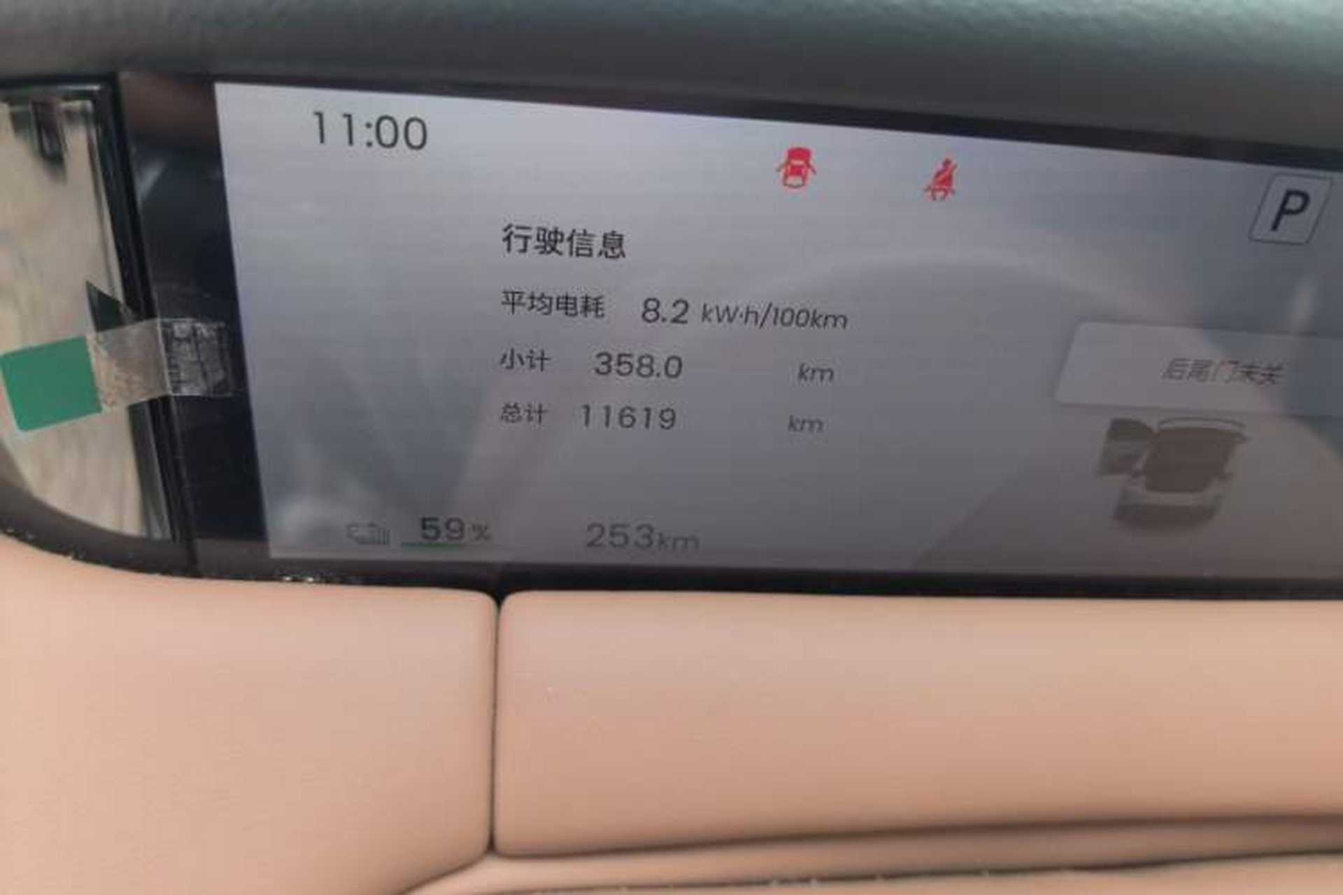 Used Wuling Bingo S 2025 Model 430km Deluxe Edition Odometer Close Up