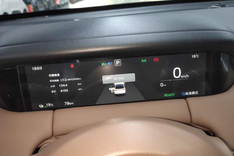 Used Wuling Bingo S 2025 Model 430km Flagship Edition Instrument Cluster