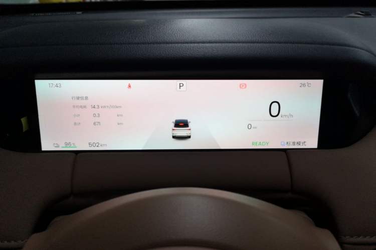Used Wuling Bingo S 2026 Model 525km Flagship Edition Instrument Cluster
