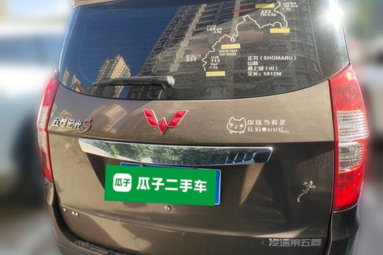 Used Wuling Hongguang 2013 1.5L S Luxury Model Rear
