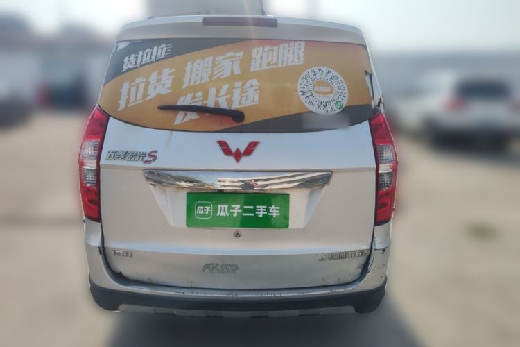 Used Wuling Hongguang 2014 1.5L S Luxury Model Rear