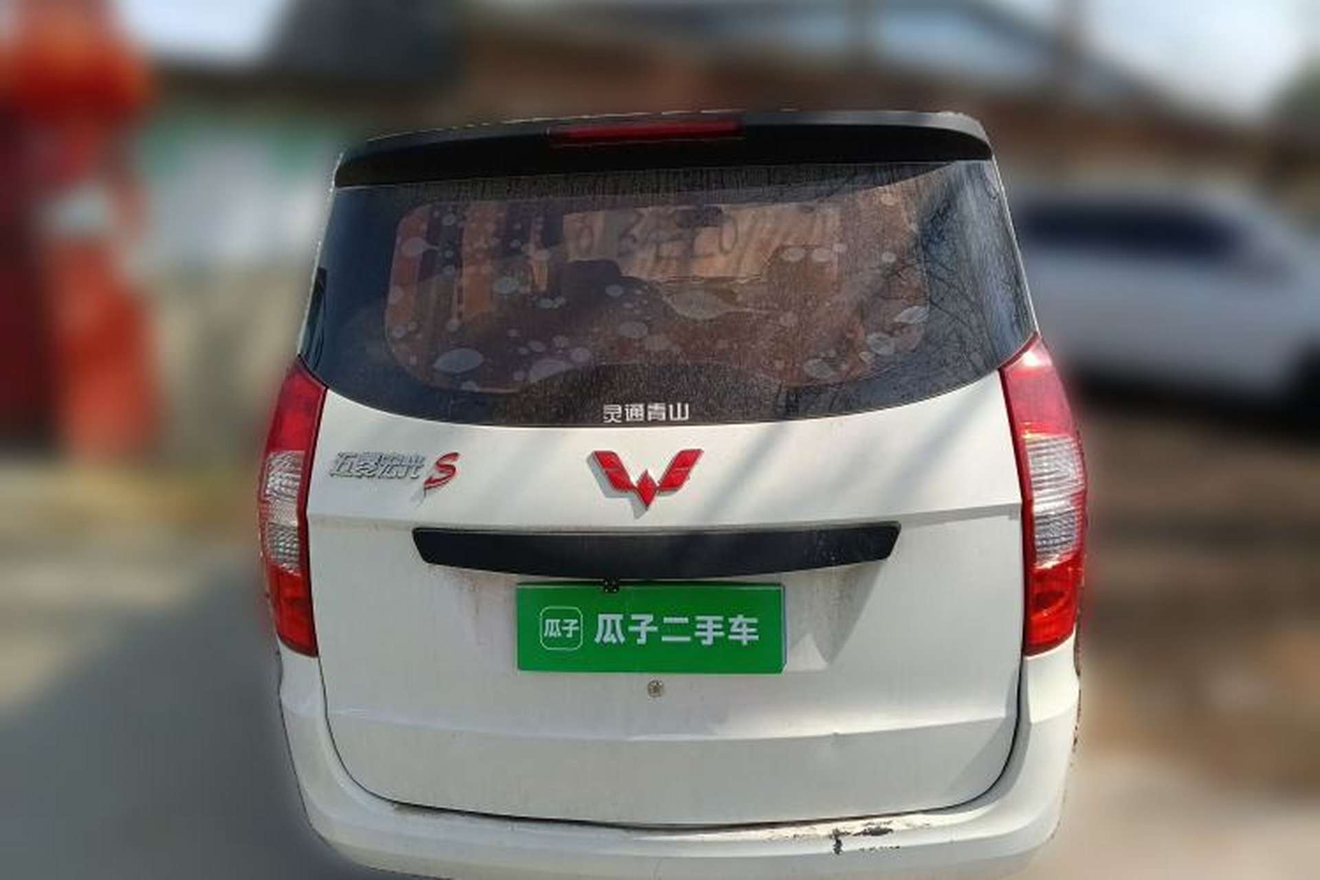 Used Wuling Hongguang 2016 1.5L S Comfort Version Rear