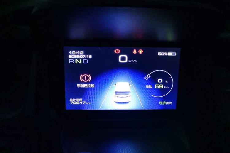 Used Wuling Hongguang MINIEV 2020 Zizai Version Lithium-NMC Instrument Cluster