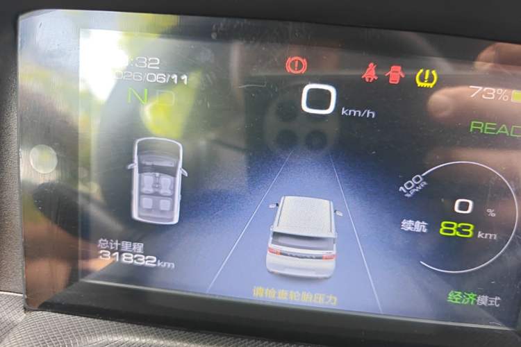 Used Wuling Hongguang MINIEV 2020 Zizai Version Lithium-NMC Instrument Cluster