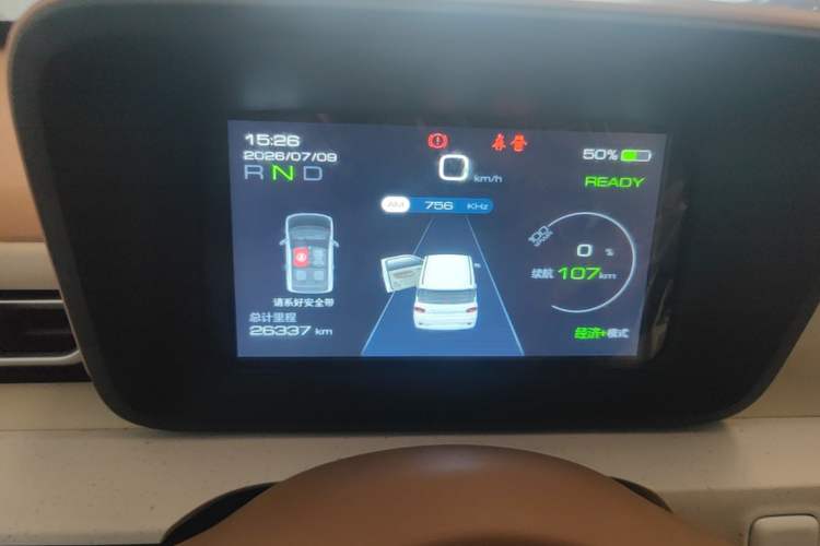 Used Wuling Hongguang MINIEV 2024 3rd Generation 215km Youth Edition Instrument Cluster