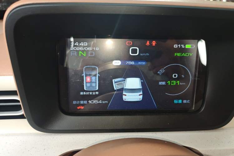 Used Wuling Hongguang MINIEV 2024 3rd Generation 215km Youth Edition Instrument Cluster
