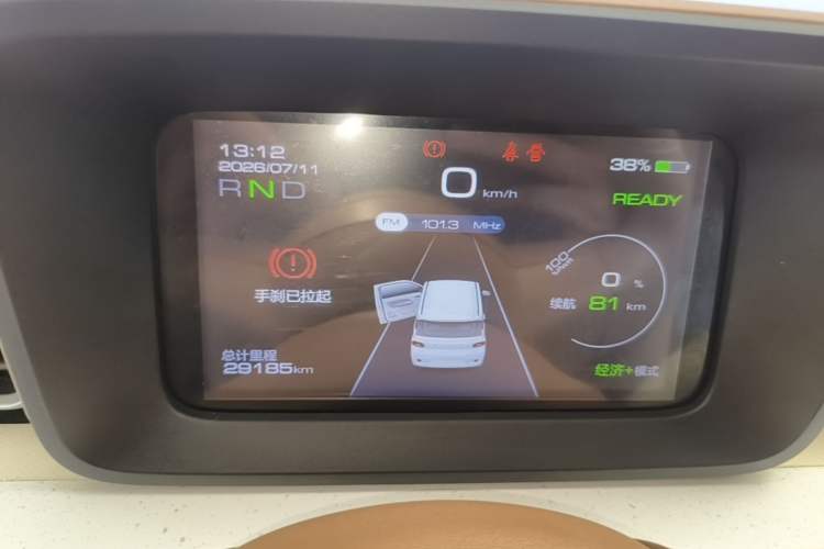 Used Wuling Hongguang MINIEV 2024 3rd Generation 215km Youth Edition Instrument Cluster