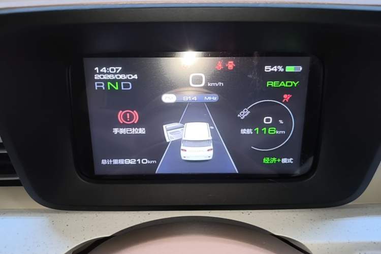 Used Wuling Hongguang MINIEV 2024 3rd Generation 215km Youth Edition Instrument Cluster