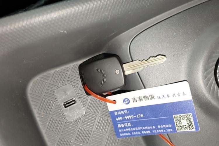 Used Wuling Hongguang New Energy 2024 All-Electric Model 300KM Standard Version Vehicle Key