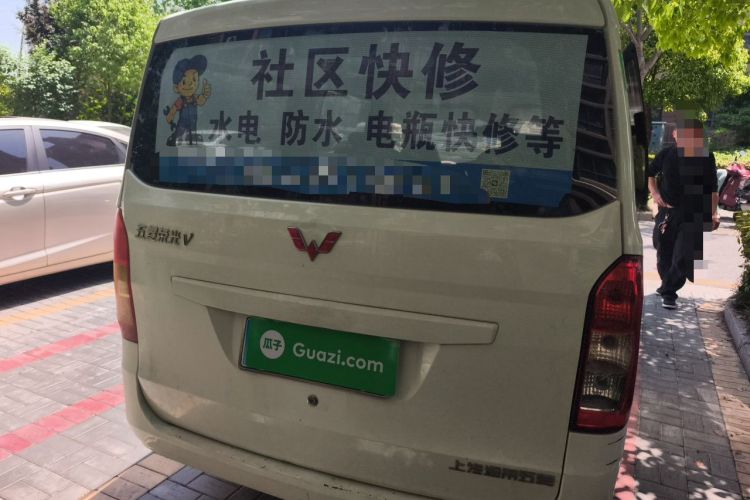 Used Wuling Rongguang V 2016 1.5L Standard Version Rear