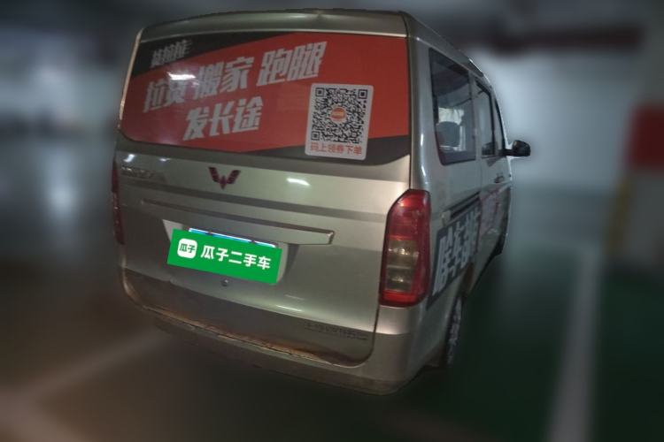Used Wuling Rongguang V 2016 1.5L Standard Version Rear Right 45 Deg