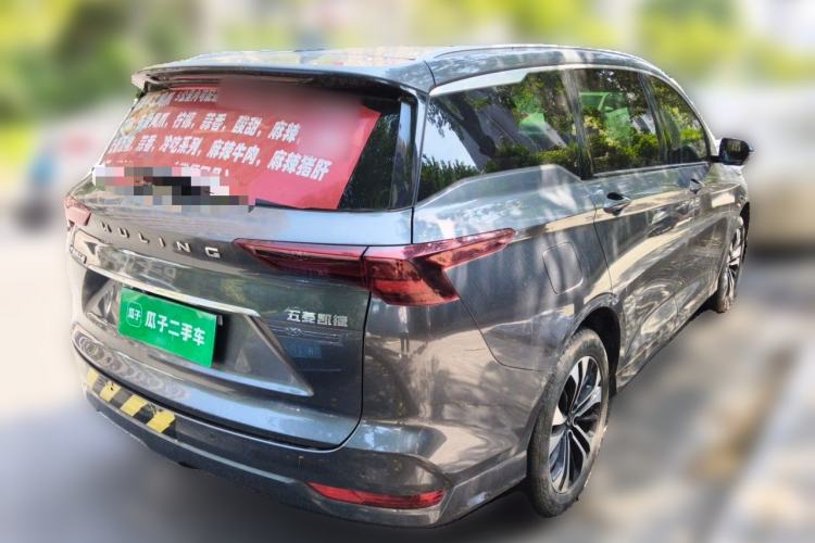 Used Wuling Victory 2022 1.5T CVT Flagship Edition Rear Right 45 Deg