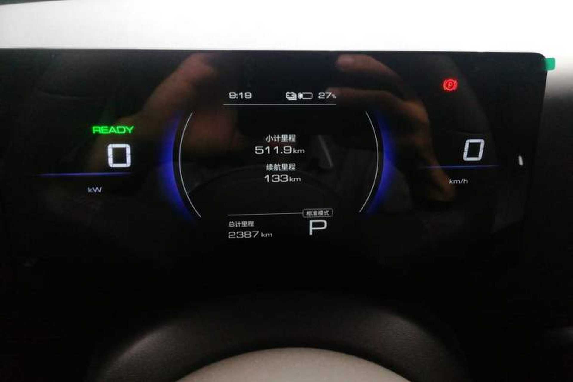 Used Wuling Starlight 730 2025 Model Pure Electric 500km Luxury Edition Instrument Cluster