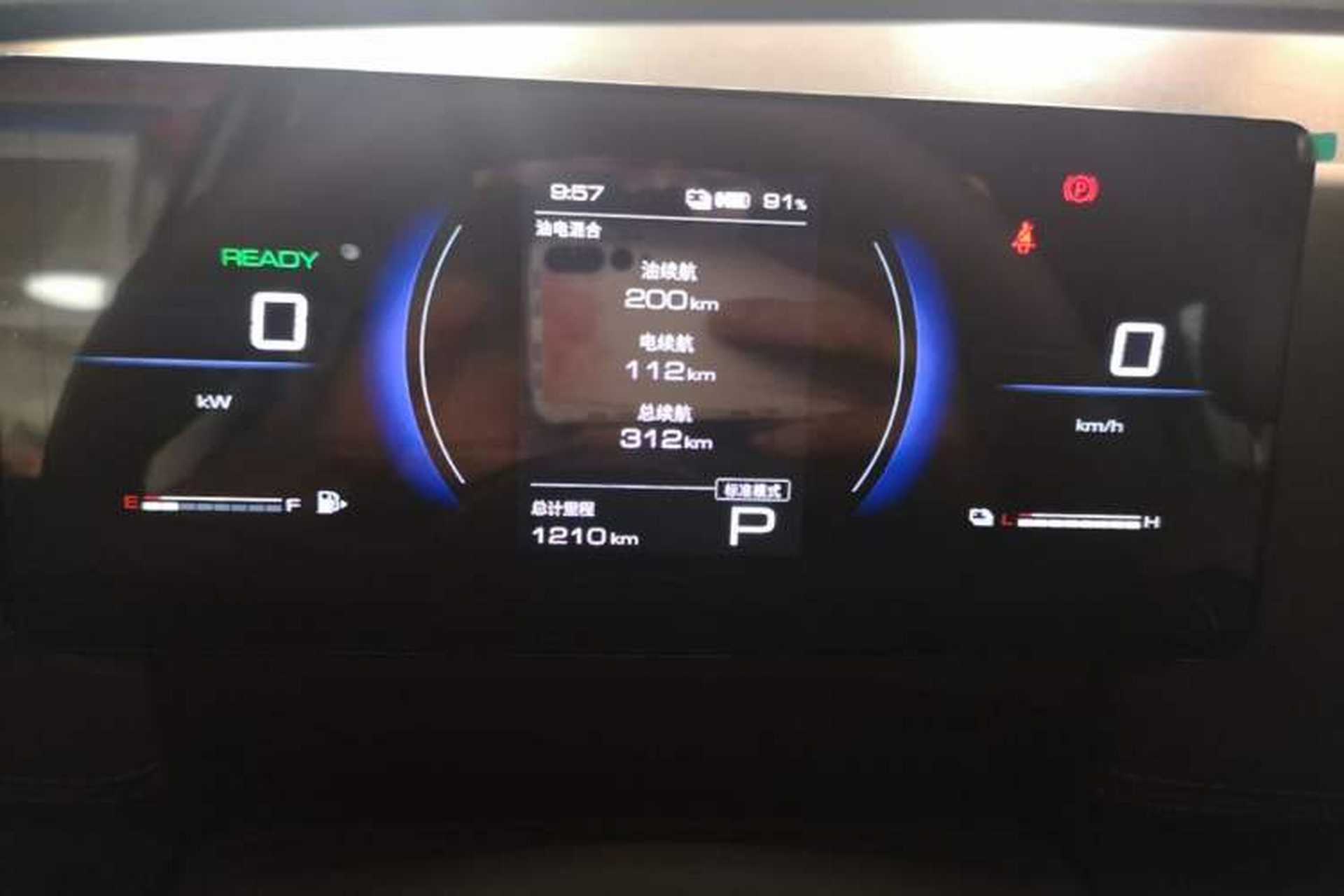 Used Wuling Starlight 730 2025 Model Plug-in Hybrid 125km Luxury Edition Instrument Cluster