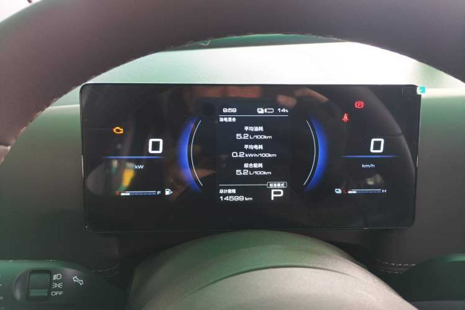 Used Wuling Starlight 730 2025 Model Plug-in Hybrid 125km Luxury Edition Instrument Cluster