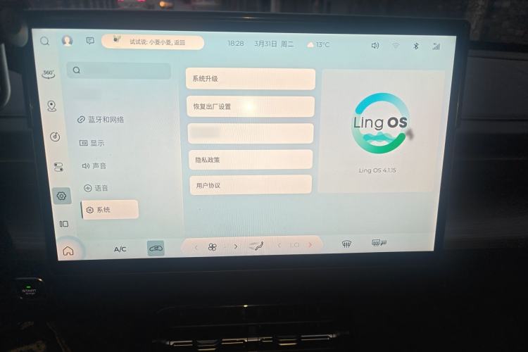 Used Wuling Xingguang 2023 150 Advanced Edition Audio And AC Panel