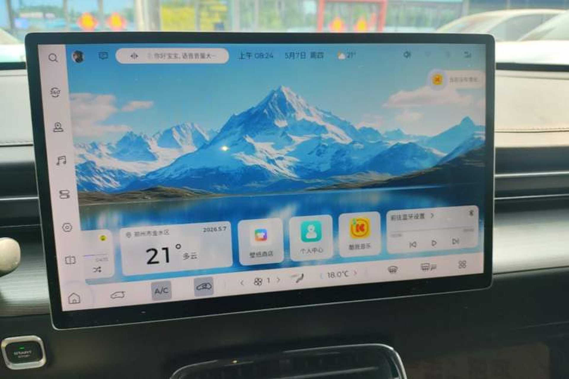 Used Wuling Xingguang 2023 150 Advanced Edition Audio And AC Panel