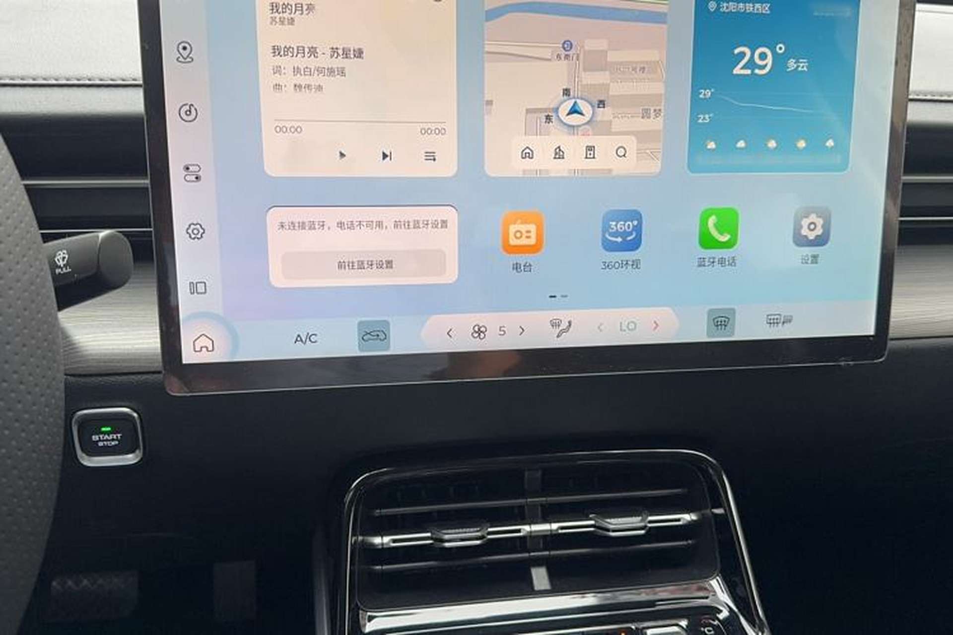 Used Wuling Xingguang 2023 150 Advanced Edition Audio And AC Panel