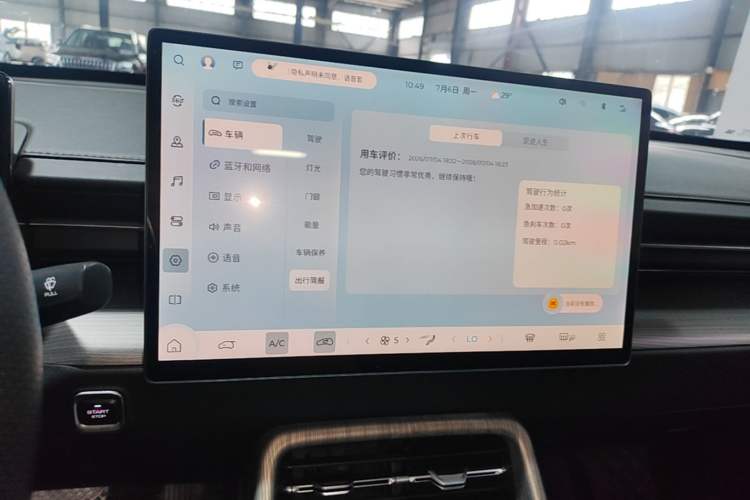 Used Wuling Xingguang 2023 150 Advanced Edition Audio And AC Panel