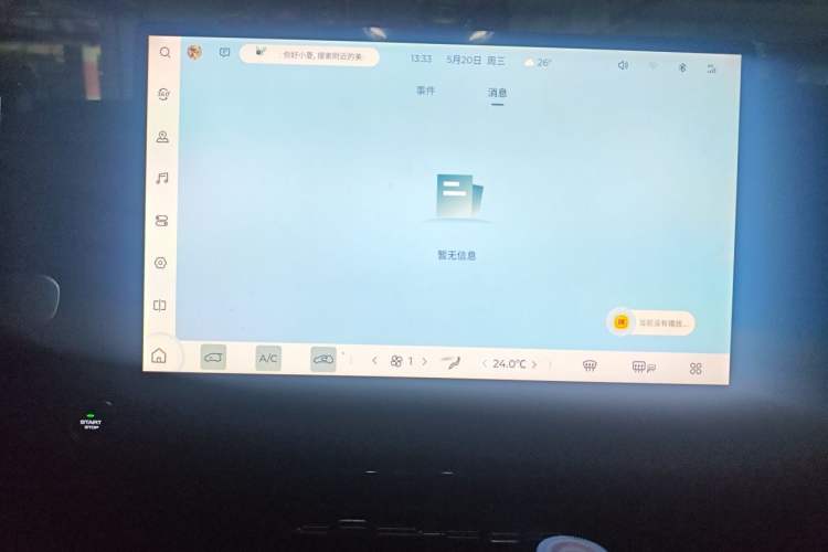 Used Wuling Xingguang 2023 150 Advanced Edition Audio And AC Panel