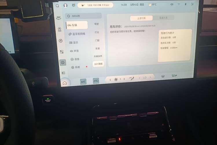 Used Wuling Xingguang 2023 150 Advanced Edition Audio And AC Panel