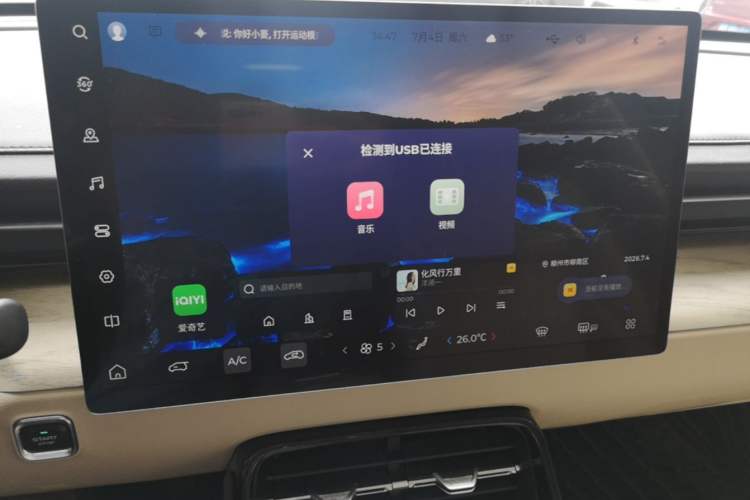 Used Wuling Xingguang 2023 150 Advanced Edition Audio And AC Panel