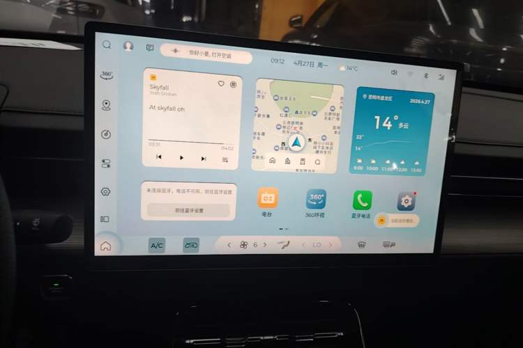 Used Wuling Xingguang 2023 150 Advanced Edition Audio And AC Panel