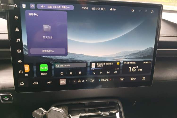 Used Wuling Xingguang 2023 150 Advanced Edition Audio And AC Panel