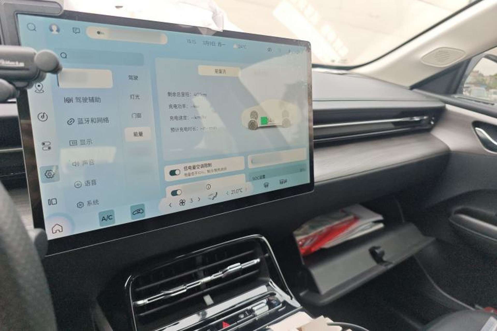 Used Wuling Xingguang 2024 Co-Creation Edition 150 Flagship Model Audio And AC Panel