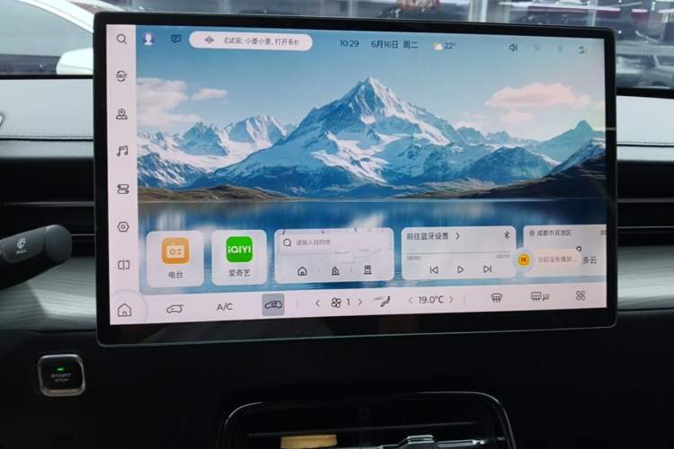 Used Wuling Xingguang 2024 Co-Creation Edition 150 Flagship Model Audio And AC Panel