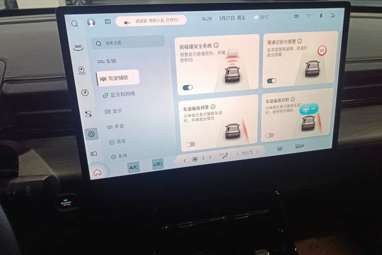 Used Wuling Xingguang 2024 Co-Creation Edition 150 Flagship Model Audio And AC Panel
