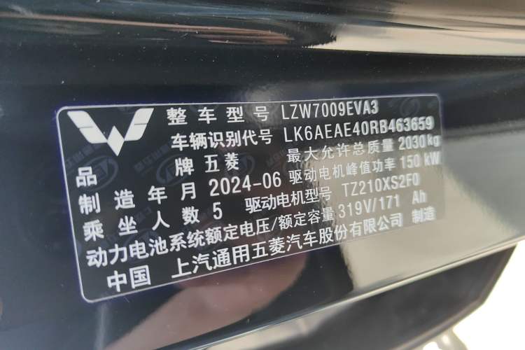 Used Wuling Xingguang 2024 Co-Creation Edition 510 Advanced Model Exterior 6