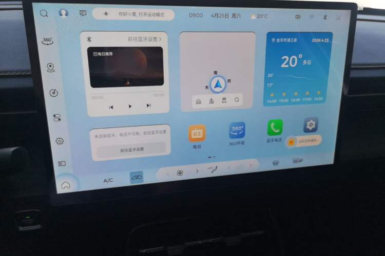 Used Wuling Xingguang 2024 Co-Creation Edition 510 Advanced Model Audio And AC Panel
