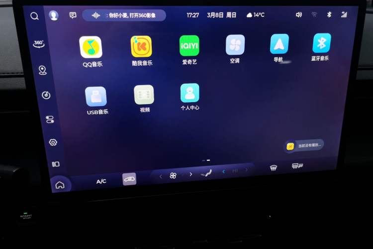 Used Wuling Xingguang 2024 Co-Creation Edition 510 Advanced Model Audio And AC Panel