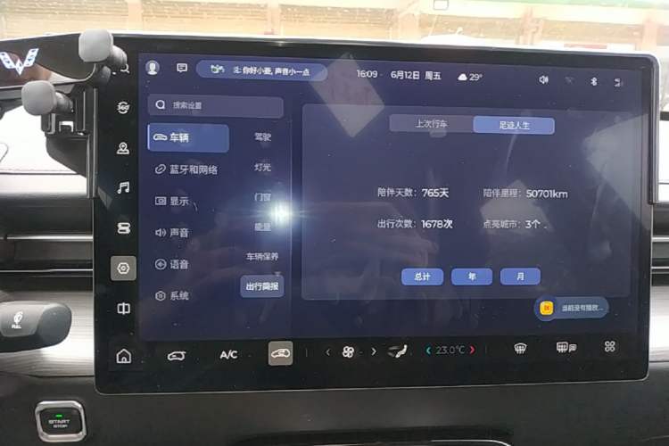 Used Wuling Xingguang 2024 Co-Creation Edition 510 Advanced Model Audio And AC Panel