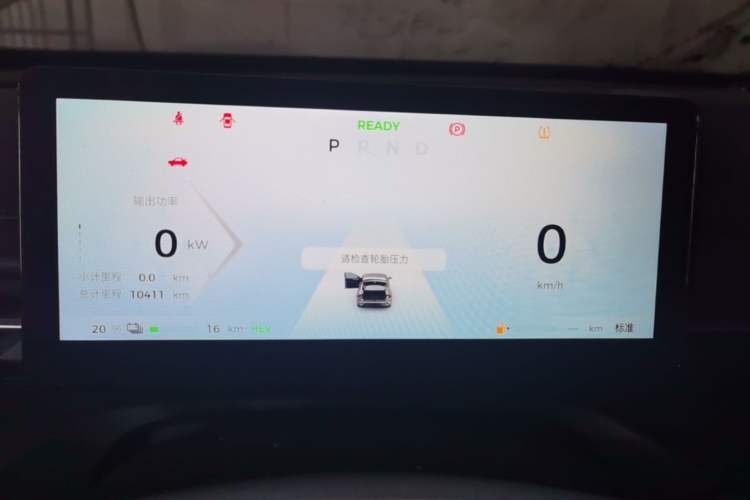 Used Wuling Xingguang 2024 Co-Creation Edition 150 Flagship Model Instrument Cluster