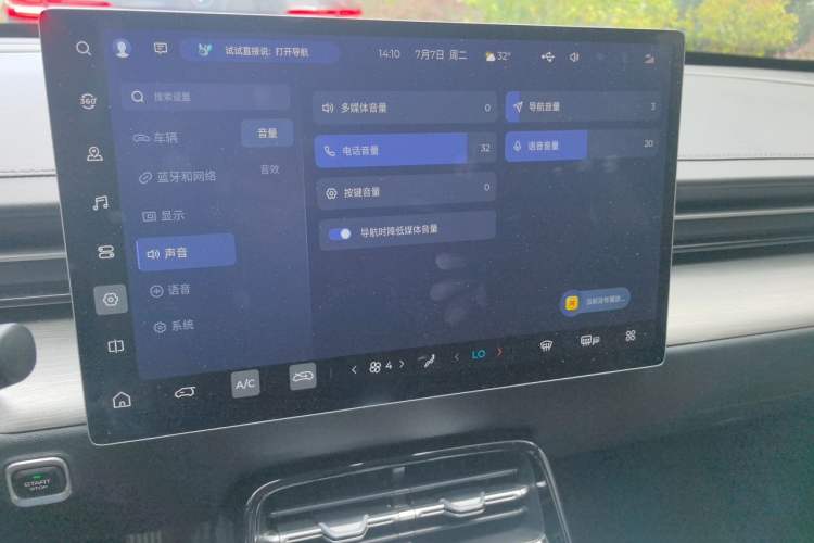Used Wuling Xingguang 2024 Co-Creation Edition 150 Flagship Model Audio And AC Panel