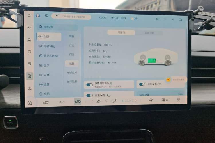 Used Wuling Xingguang 2024 Co-Creation Edition 150 Flagship Model Audio And AC Panel