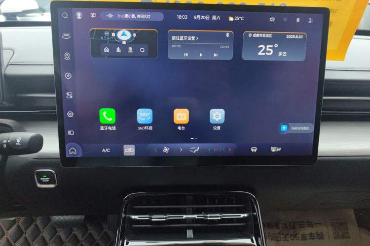 Used Wuling Xingguang 2024 Co-Creation Edition 510 Advanced Model Audio And AC Panel