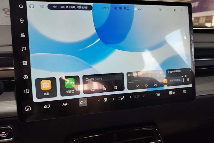 Used Wuling Xingguang 2024 Co-Creation Edition 510 Advanced Model Audio And AC Panel