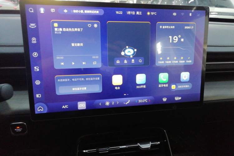 Used Wuling Xingguang 2024 Co-Creation Edition 510 Advanced Model Audio And AC Panel