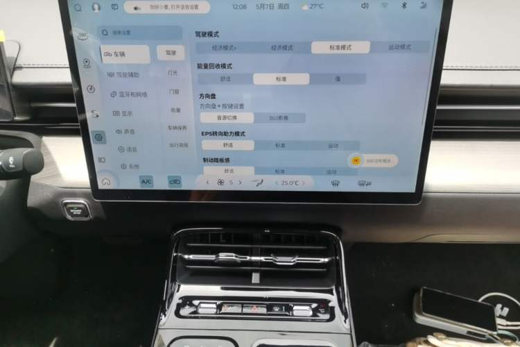 Used Wuling Xingguang 2024 Co-Creation Edition 150 Flagship Model Audio And AC Panel