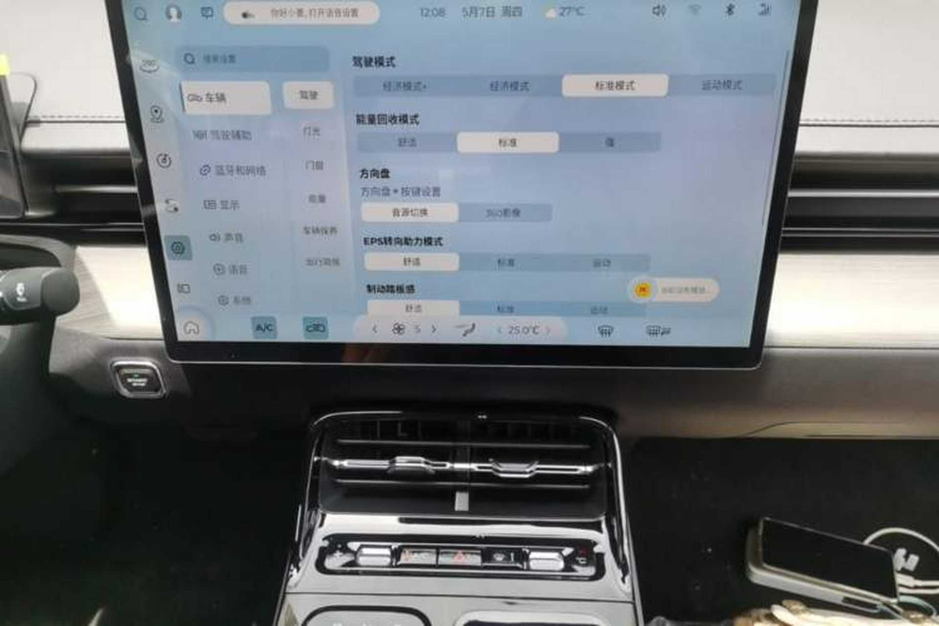 Used Wuling Xingguang 2024 Co-Creation Edition 150 Flagship Model Audio And AC Panel
