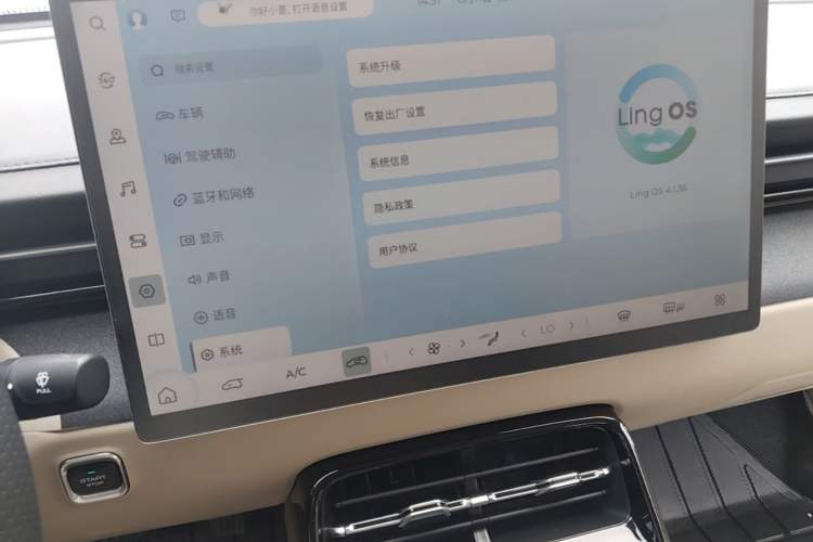 Used Wuling Xingguang 2024 Co-Creation Edition 510 Advanced Model Audio And AC Panel