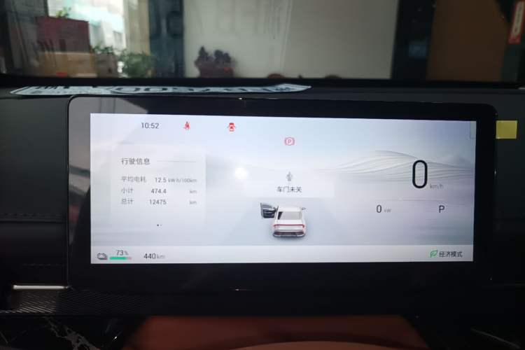 Used Wuling Xingguang 2025 610 km Smart Flagship Version Instrument Cluster