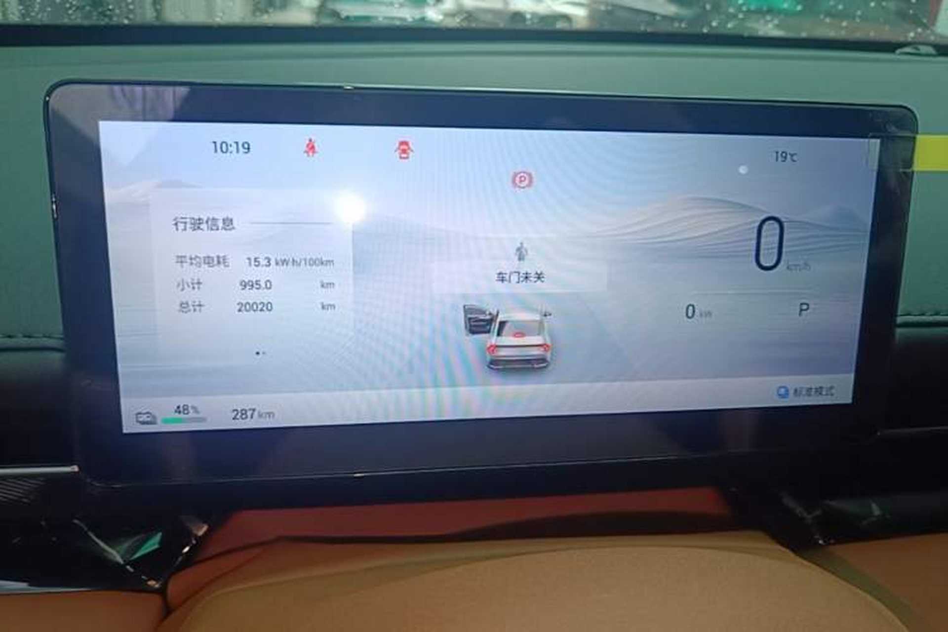 Used Wuling Xingguang 2025 610 km Smart Flagship Version Instrument Cluster